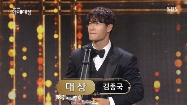 '2020 SBS 연예대상' 을 수상한 김종국