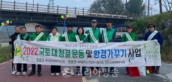 회천1동 새마을지도자, 국토 대청결 운동 사업 전개